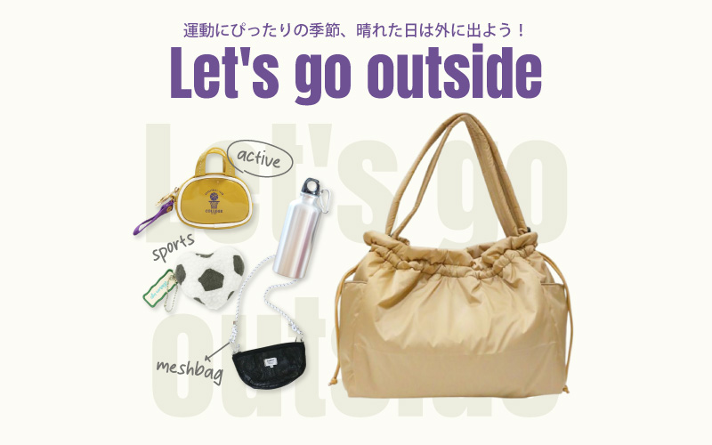 スポーツアイテム特集