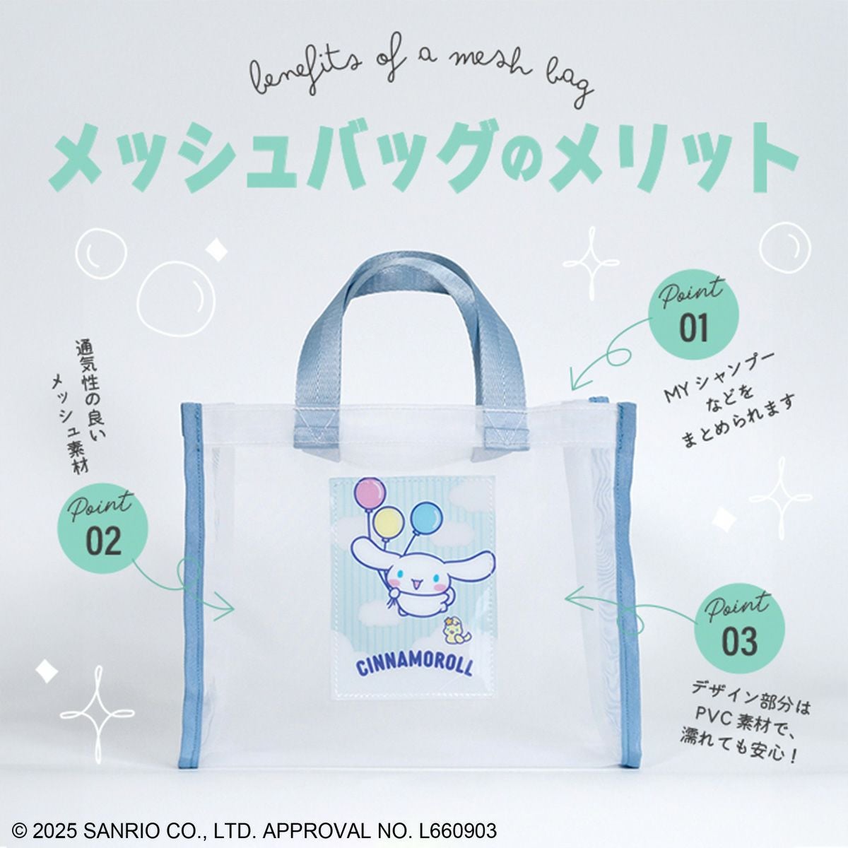 sanrioシナモロール/サウナセット シナモロール | その他 | アコモ