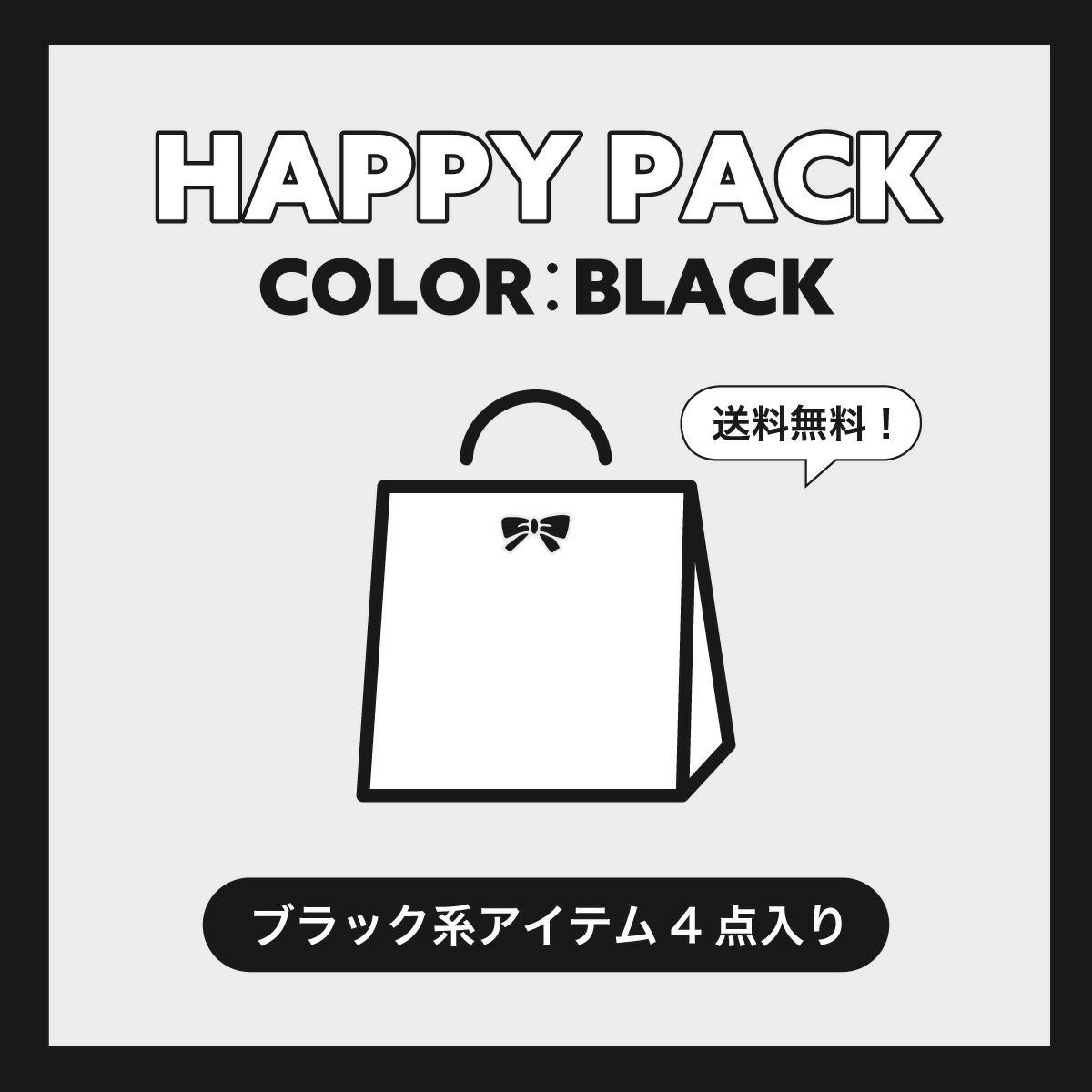 その他 | アコモデバッグ公式通販ACCOMMODE