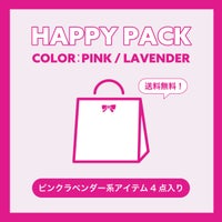 ピンク/ラベンダー