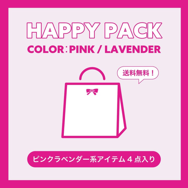 ピンク/ラベンダー